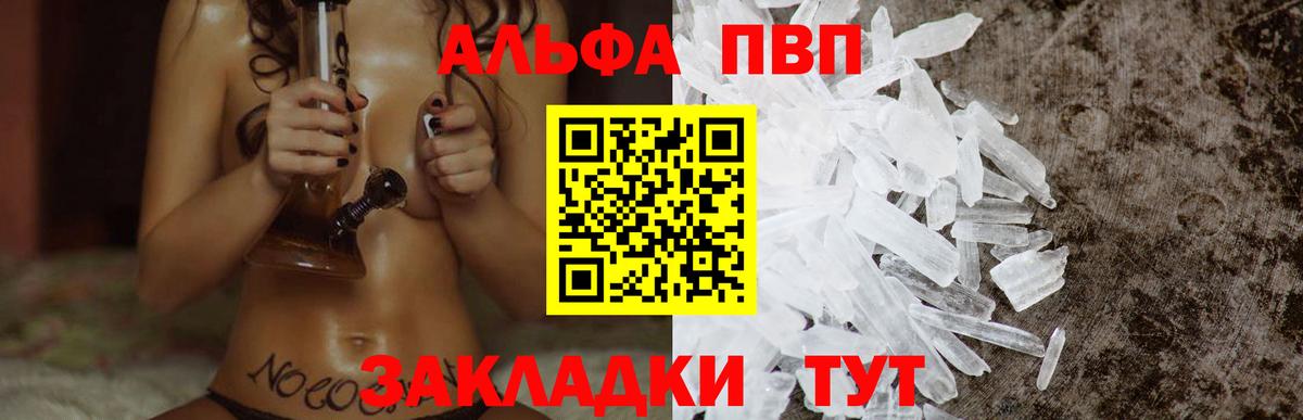 Alpha-PVP СК Ревда