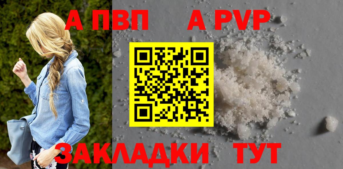 Ревда  А ПВП Crystall  Вход с VPN  Alfa_PVP крисы CK 