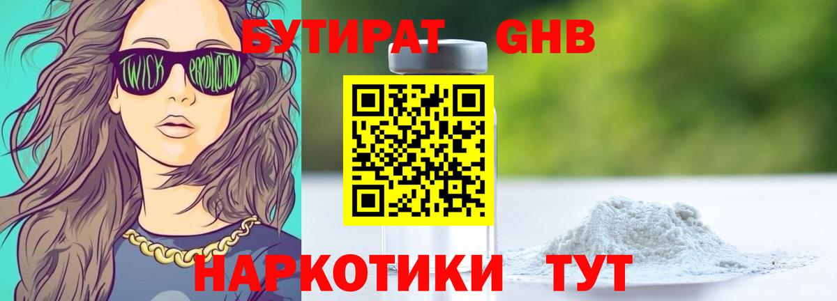 Ревда  БУТИРАТ буратино  Вход с VPN 