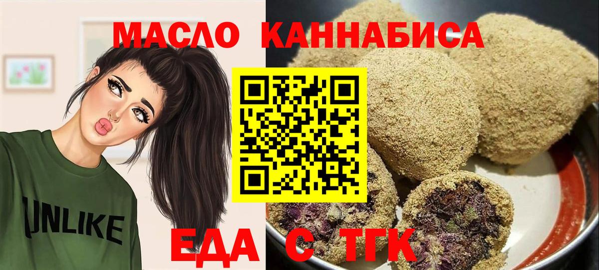 Canna-Cookies конопля  Вход с VPN  Ревда 