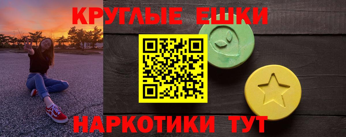 ЭКСТАЗИ  мега онион  ЭКСТАЗИ 300 mg  Вход с VPN  Ревда  Ecstasy Cube 