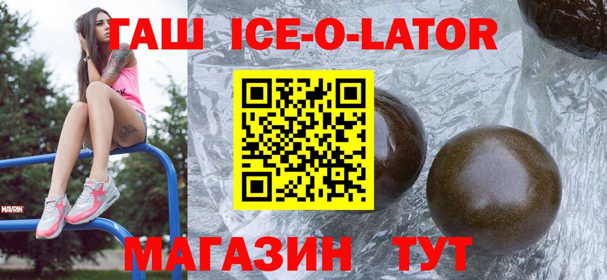 ГАШ Premium  Вход с VPN  ГАШИШ  Ревда 