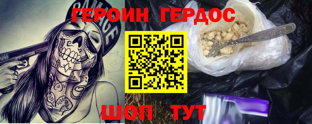 Ревда  ГЕРОИН  Вход с VPN  ГЕРОИН хмурый 