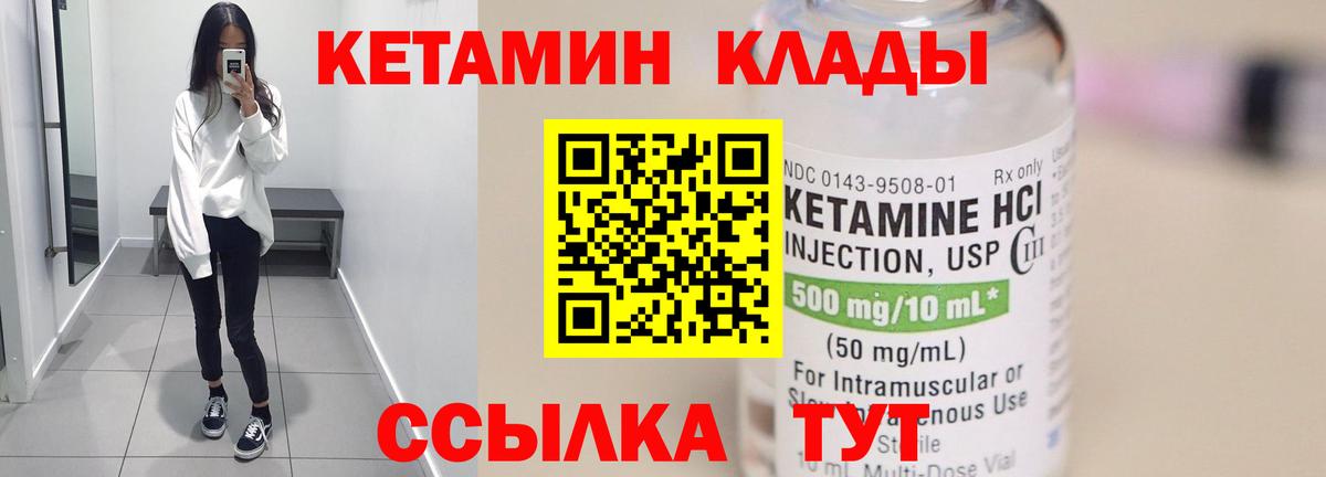 Кетамин VHQ Ревда