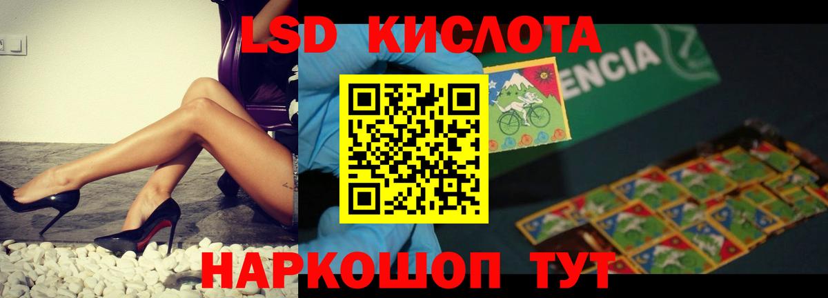 Лсд 25 экстази кислота  Вход с VPN  Ревда 