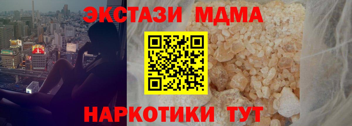 МДМА кристаллы Ревда