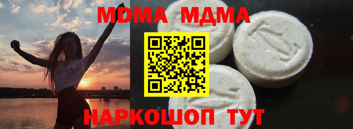 Ревда  МДМА  MDMA VHQ  Вход с VPN  MDMA кристаллы 