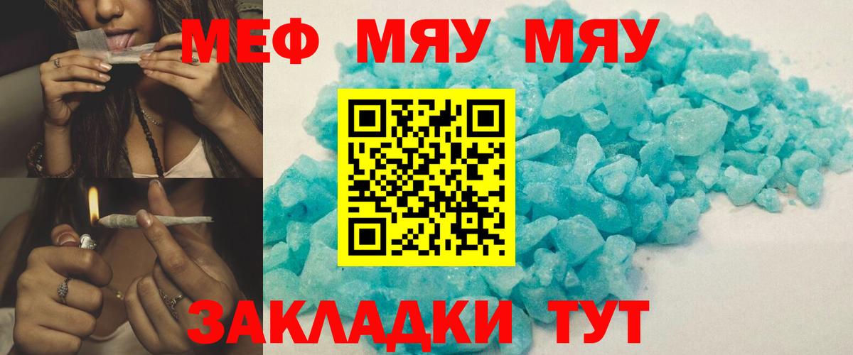 Ревда  МЕФ  Мефедрон мяу мяу  Вход с VPN  закладки  МЯУ-МЯУ 4 MMC 