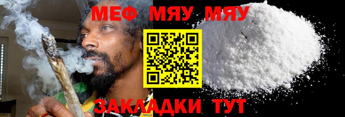 Меф кристаллы Ревда