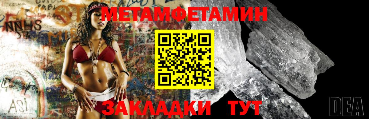 Ревда  Метамфетамин кристалл  Вход с VPN  Метамфетамин кристалл 