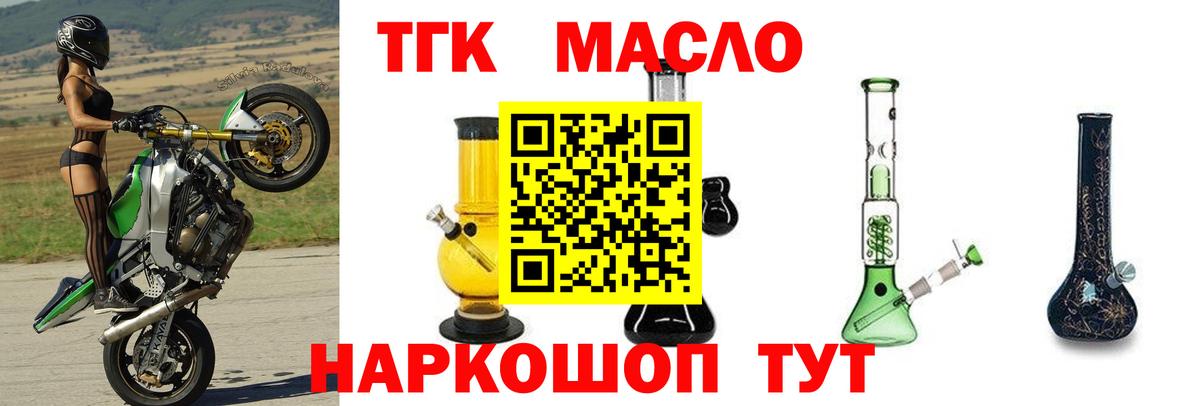 Дистиллят ТГК концентрат  Дистиллят ТГК вейп с тгк  Ревда  где купить наркоту  Вход с VPN 