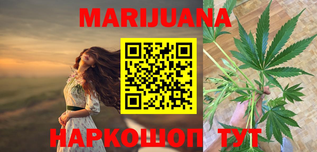 Конопля SATIVA & INDICA Ревда